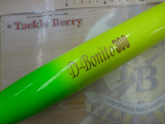 ﾃﾞｨｰﾎﾞﾆｰﾄ300