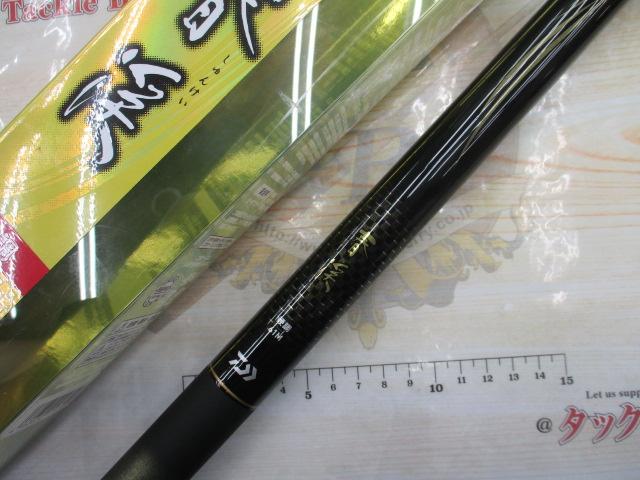 春渓 硬調61M･V