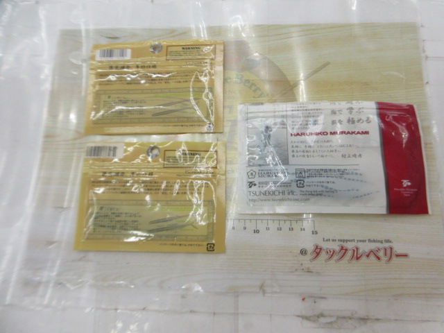 【ｾｯﾄ商品】常吉ﾜｰﾑ3点ｾｯﾄ!