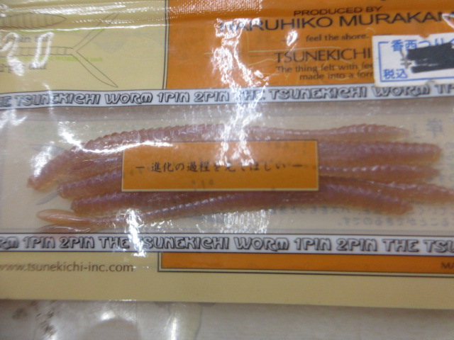 【ｾｯﾄ商品】常吉ﾜｰﾑ3点ｾｯﾄ!