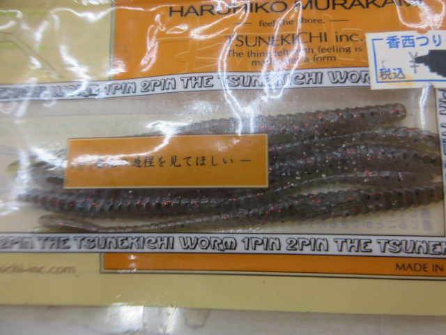 【ｾｯﾄ商品】常吉ﾜｰﾑ3点ｾｯﾄ!