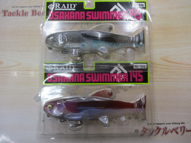 【ｾｯﾄ商品】ｵｻｶﾅｽｲﾏｰ/7点ｾｯﾄ