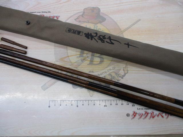 朱紋峰 先ぬけ 10