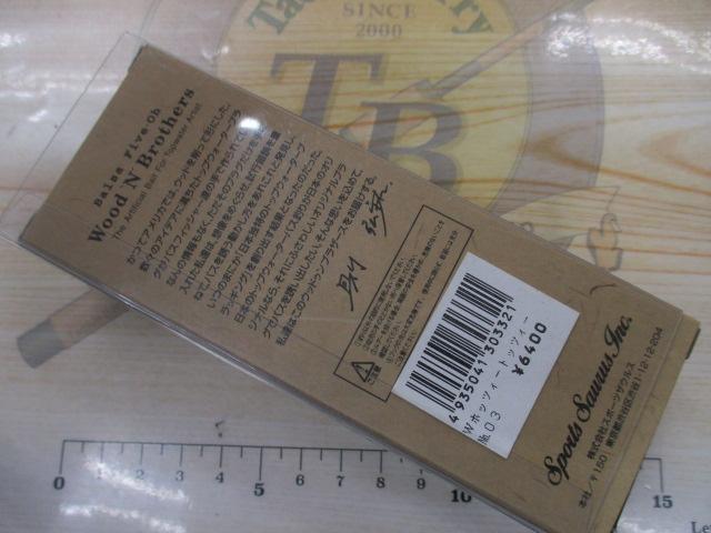 W.ﾎｯﾂｨｰﾄｩﾂｨｰ