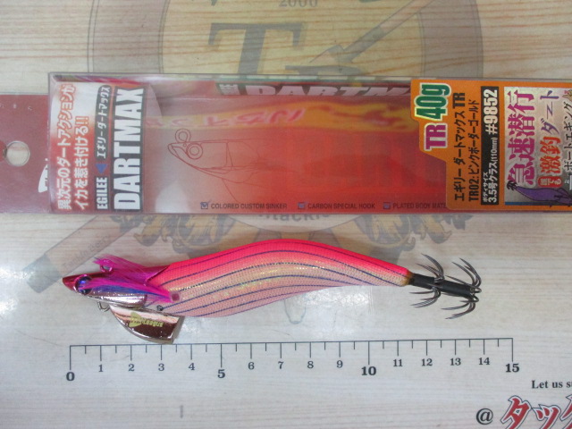 【セット商品】ダートマックスTR40g 2点セット