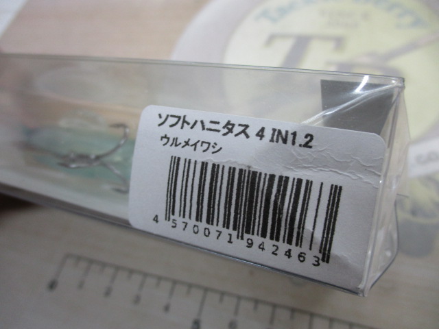 【ｾｯﾄ商品】ｿﾌﾄﾊﾆﾀｽ4　ｾｯﾄA