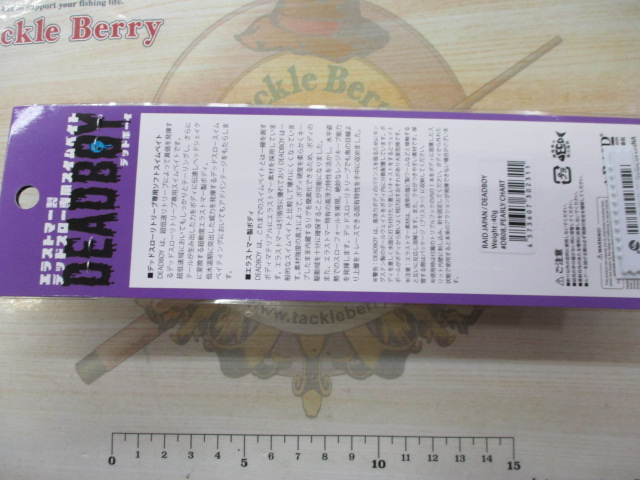 ﾃﾞｯﾄﾞﾎﾞｰｲ#08ﾊﾟｰﾘｰﾁｬｰﾄ