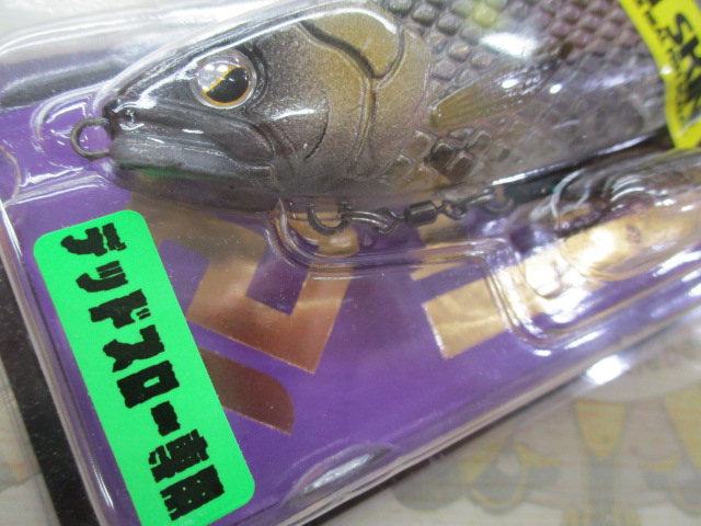 デッドボーイ#06キワミアユ