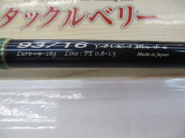 バリスティック 93/16