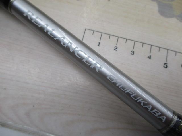 リアランサー中深場 82 HH195/R