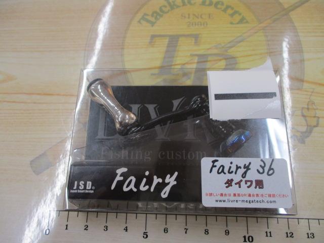 ﾘﾌﾞﾚﾊﾝﾄﾞﾙ