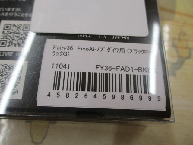 ﾘﾌﾞﾚﾊﾝﾄﾞﾙ