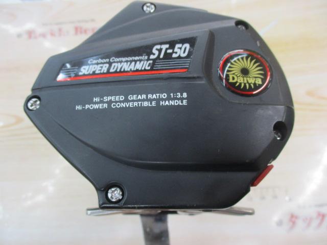 スーパーダイナミック ST-50