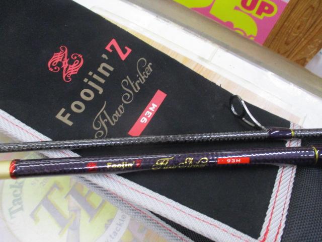 風神Z ﾌﾛｳｽﾄﾗｲｶｰ 93M