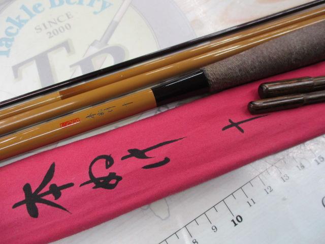 飛天弓 本ぬけ 10