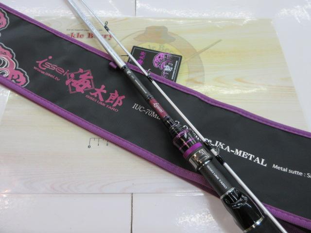 碧 IUC-70MLS-LG オフショア イカメタル