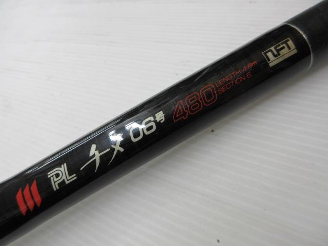 PLチヌ06号480
