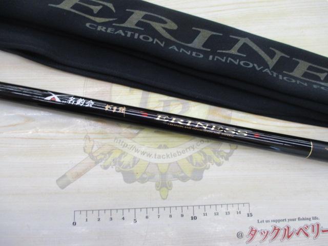 がま磯エリネス 1.25-47