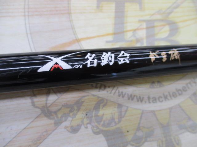 がま磯エリネス 1.25-47