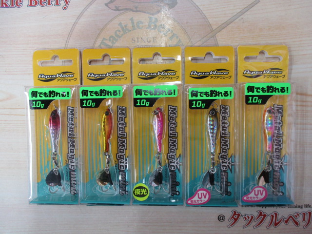 【セット商品】メタルマジック・ミニ10g/5色セット