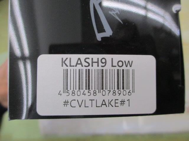 クラッシュ9/LOW