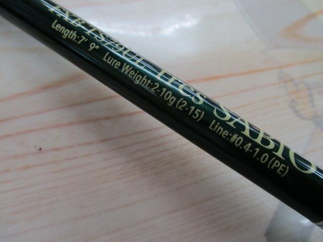 トレスサビオ FXB-TS79UL