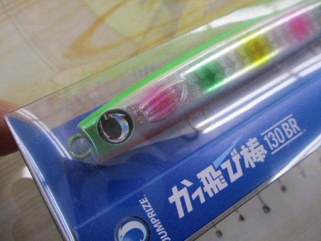 かっ飛び棒130BR#015ﾘｱﾙｷﾋﾞﾅｺﾞ