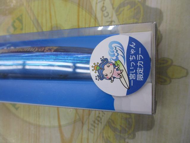 かっ飛び棒130BR#015リアルキビナゴ