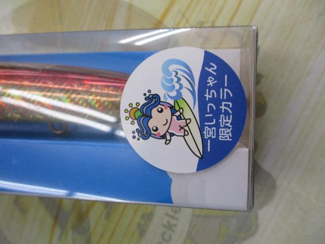 かっ飛び棒130BR#015リアルキビナゴ