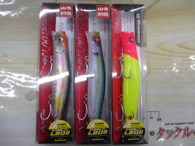 【ｾｯﾄ商品】ｶｹﾞﾛｳ124F3個ｾｯﾄ①