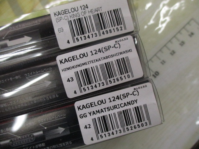 【ｾｯﾄ商品】ｶｹﾞﾛｳ124F3個ｾｯﾄ①