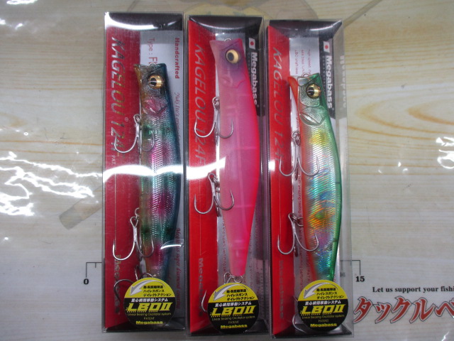 【ｾｯﾄ商品】 ｶｹﾞﾛｳ124F3個ｾｯﾄ③