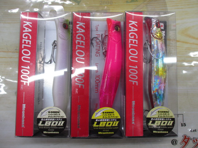 【ｾｯﾄ商品】ｶｹﾞﾛｳ100F3個ｾｯﾄ