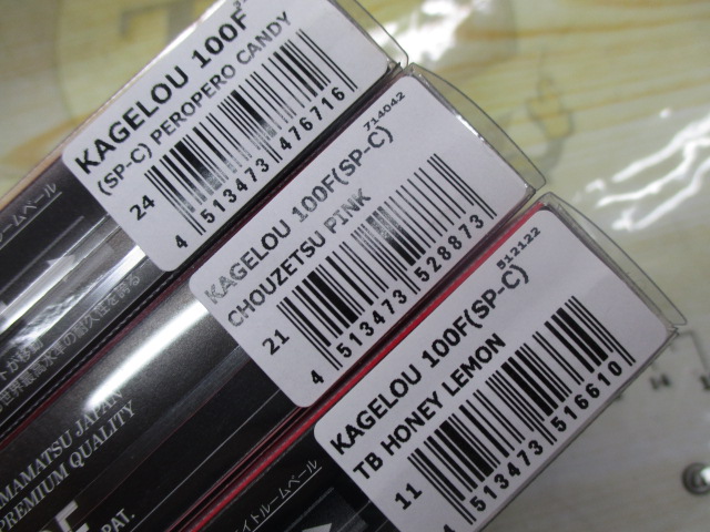 【ｾｯﾄ商品】ｶｹﾞﾛｳ100F3個ｾｯﾄ