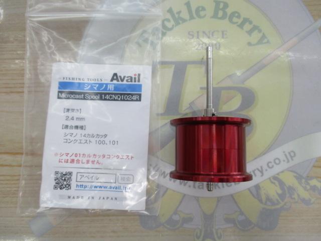 ﾏｲｸﾛｷｬｽﾄｽﾌﾟｰﾙ14CNQ1024Rﾚｯﾄﾞ