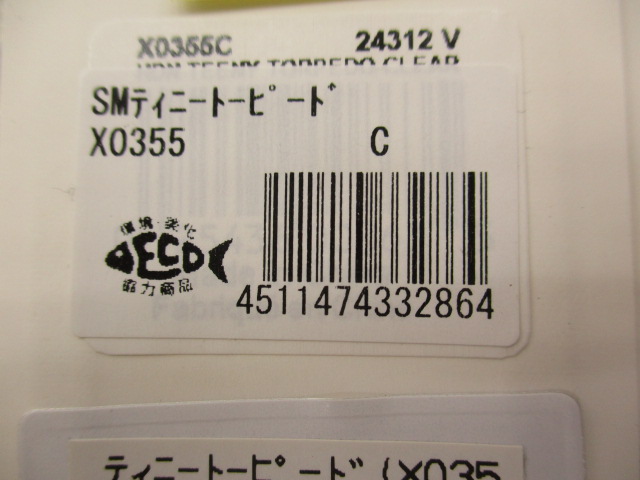 【ｾｯﾄ商品】ﾃｨﾆｰﾄｰﾋﾟｰﾄﾞ【新品ｾｯﾄ】