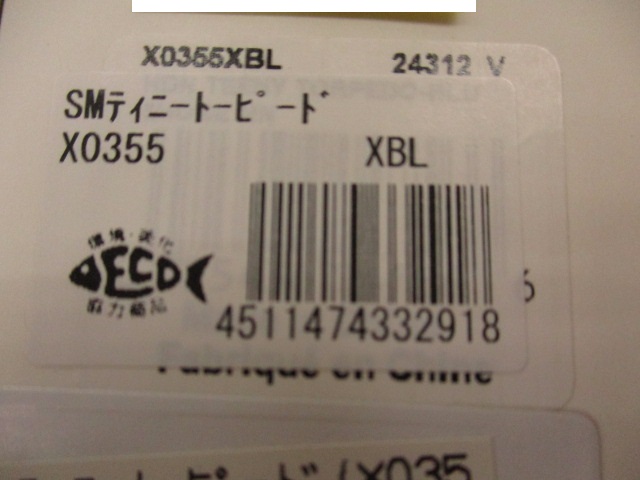 【ｾｯﾄ商品】ﾃｨﾆｰﾄｰﾋﾟｰﾄﾞ【新品ｾｯﾄ】