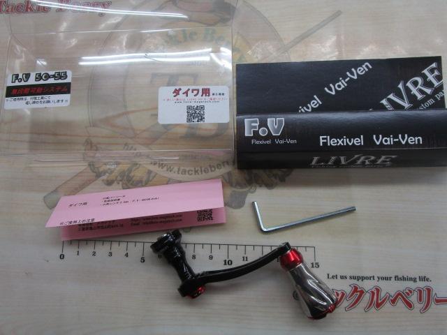 FV50-55 ﾌｫﾙﾃ ﾀﾞｲﾜ