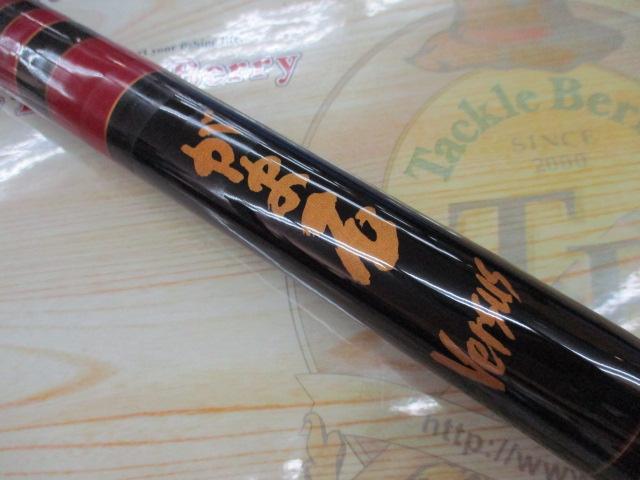 がま石ﾊﾞｰｻｽ 20号5.2m