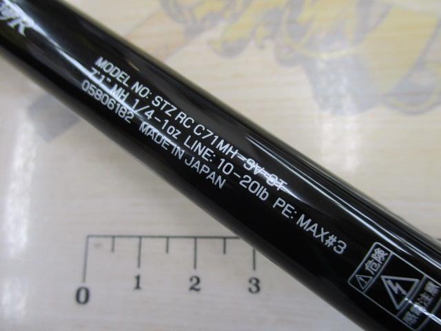 ｽﾃｨｰｽﾞRC C71MH-SV･ST