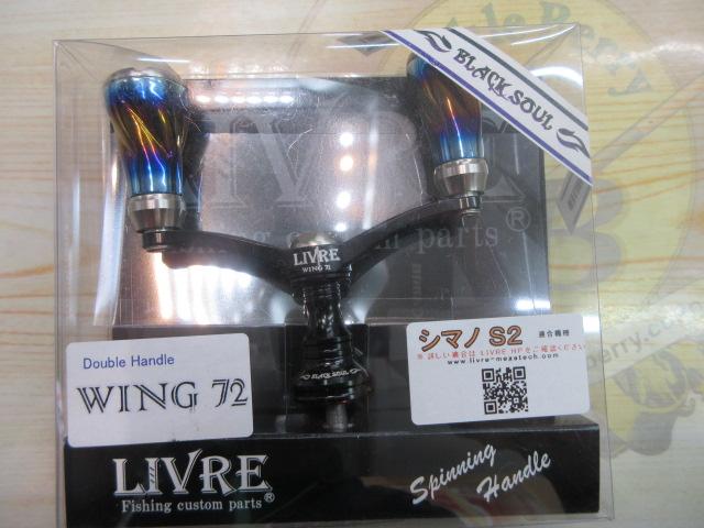 ｳｨﾝｸﾞ72ｼﾏﾉ用