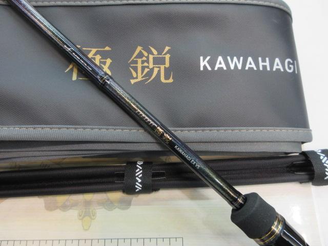 極鋭ｶﾜﾊｷﾞ EX VS