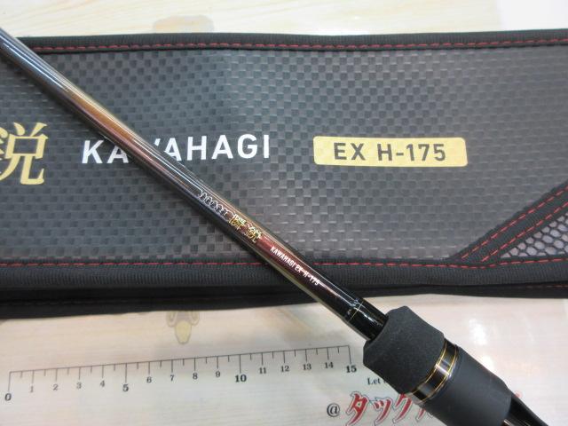 瞬鋭ｶﾜﾊｷﾞ EX H-175