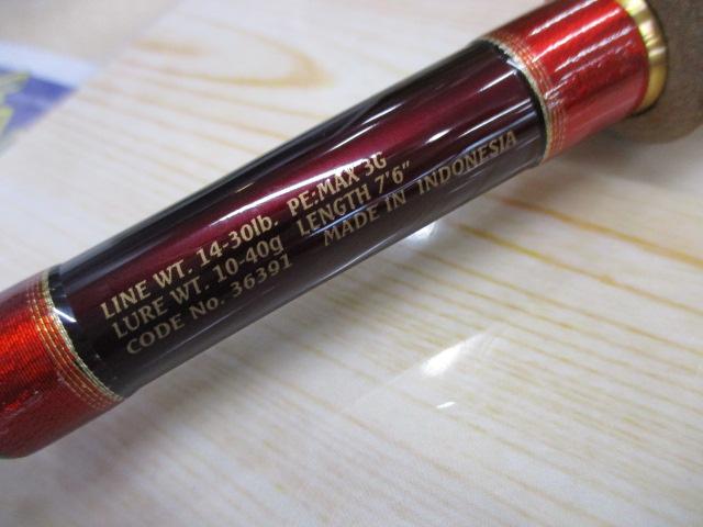 ワールドシャウラ 1753R-5 (レッドタイプ)