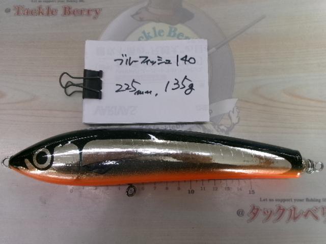 ﾌﾞﾙｰﾌｨｯｼｭ140