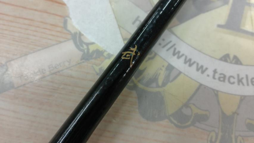 ﾕｶﾜﾋｼｬｸ68cm