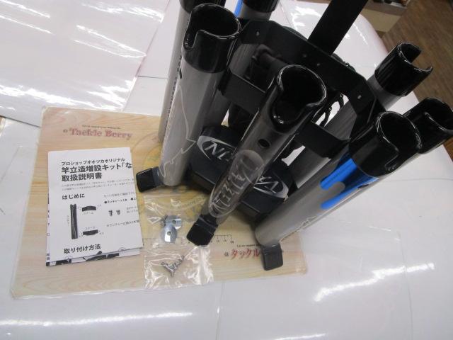 オリジナルロッドスタンド7本用