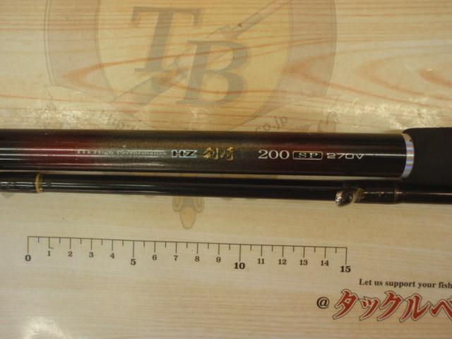 HZ剣崎200SP 270V