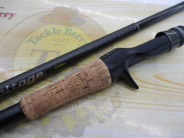 ﾘﾎﾞﾙﾃｰｼﾞ RVⅡ-C67MH+