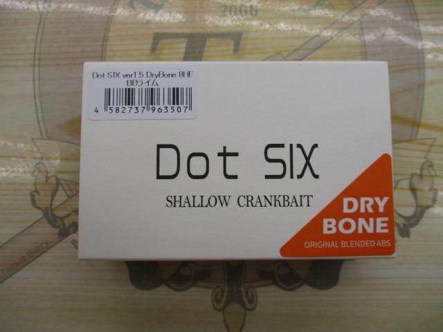 ドットシックスver.1.5ドライボーン8HF